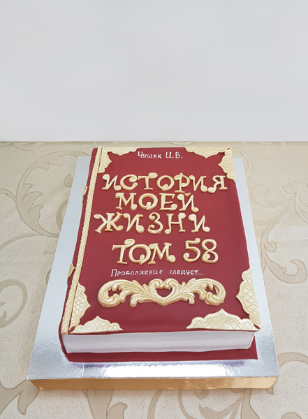 Мужской торт 8489