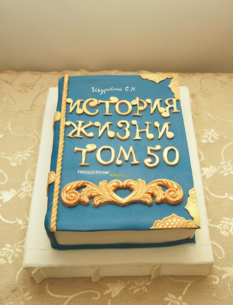 Мужской торт 8833